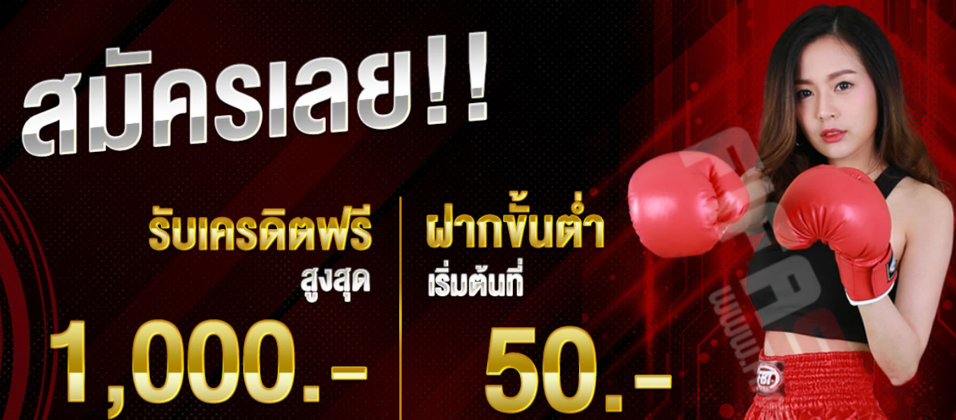 วิธีการสมัคร FIFA55 สมัครง่ายภายใน 5 นาที